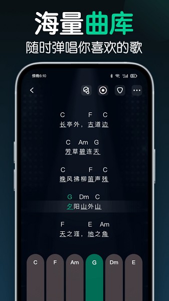 来音尤克里里截图4