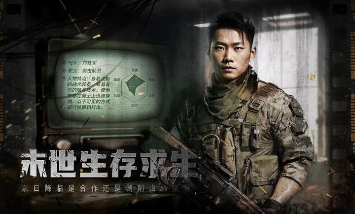 代号末日独行者截图3