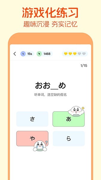 早道五十音图截图4