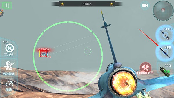 仿真飞机驾驶截图4