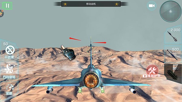 仿真飞机驾驶截图2