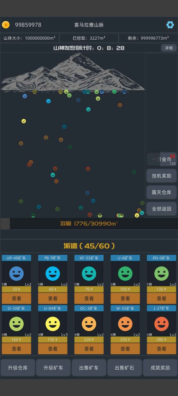 无尽挖矿中文版截图5