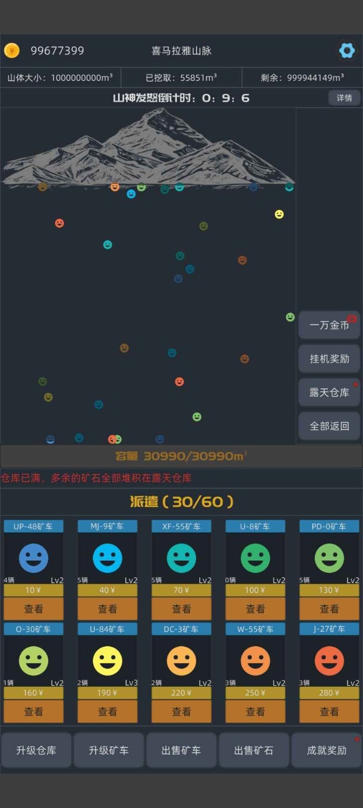 无尽挖矿中文版截图3