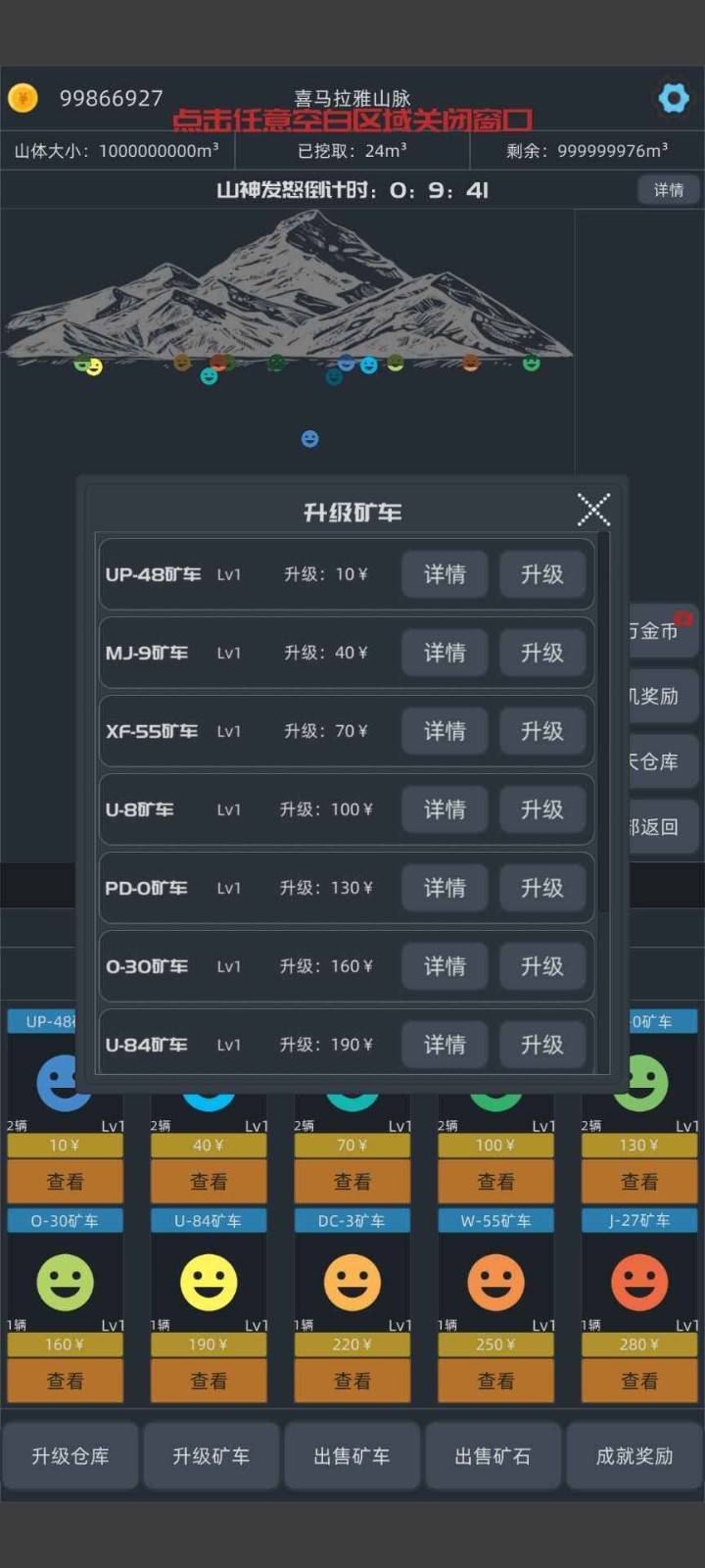 无尽挖矿中文版截图1