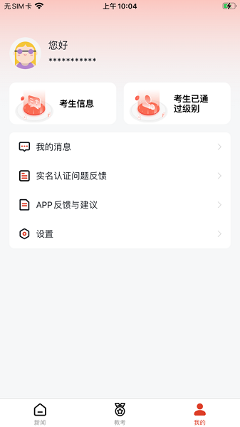 舞蹈教考通截图3
