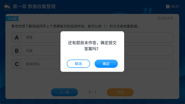 小学同步二年级
