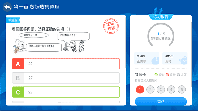 小学同步二年级