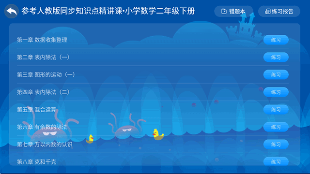 小学同步二年级