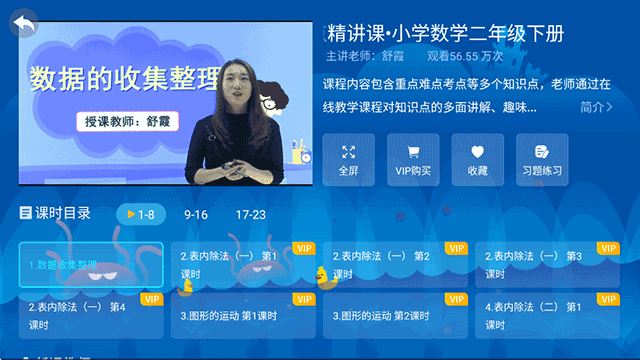 小学同步二年级