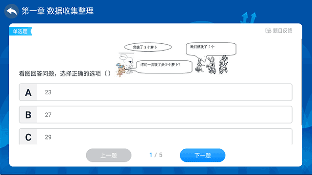 小学同步二年级