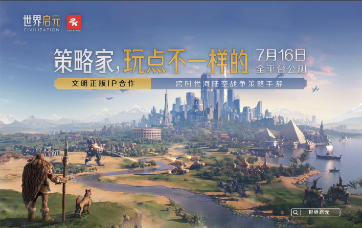 世界启元