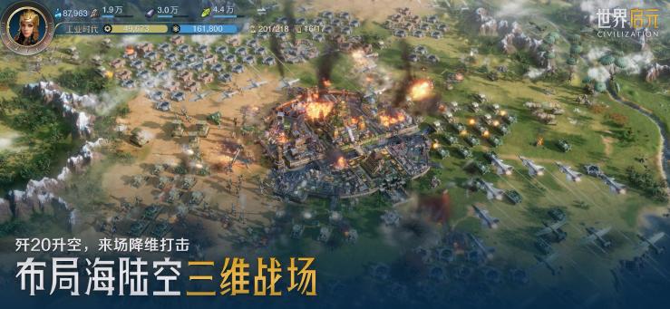 世界启元