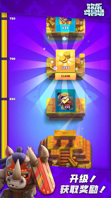 欢乐斗兽场最新版截图5