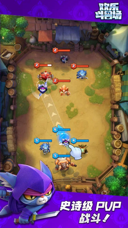 欢乐斗兽场最新版截图4