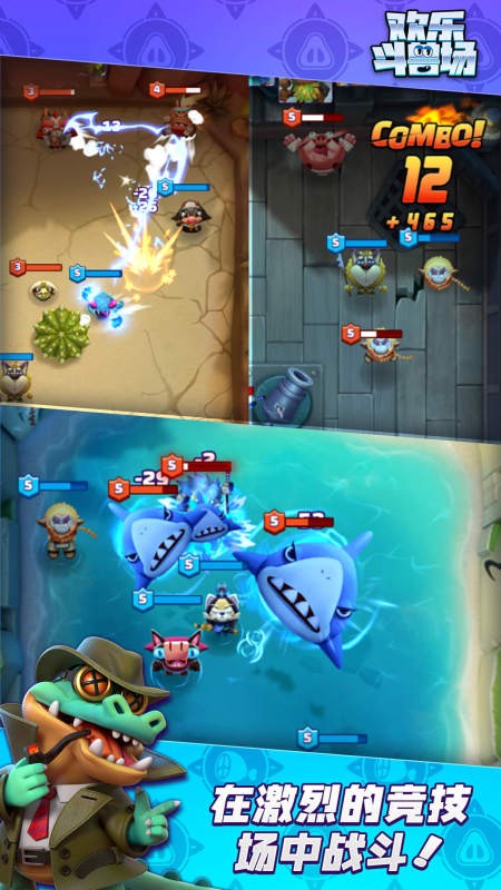 欢乐斗兽场最新版截图1