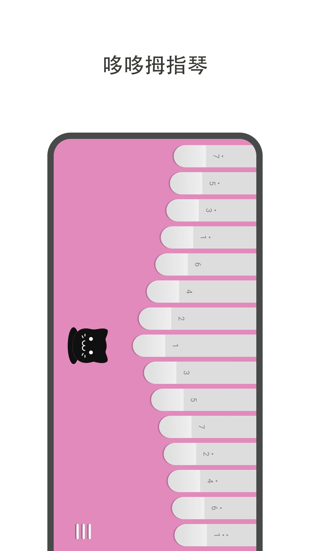 哆哆拇指琴截图1