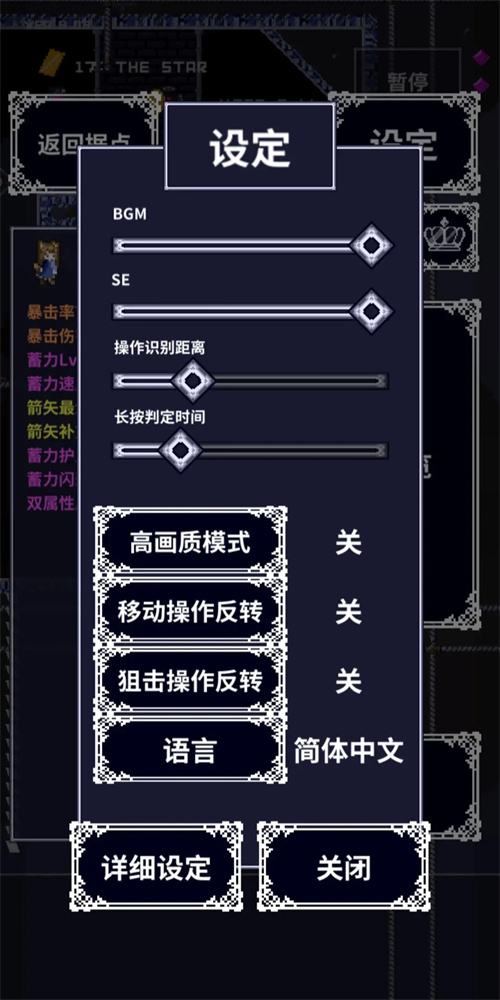 穿梭物语终末篇