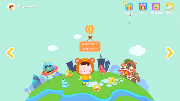 熊孩子拼音软件