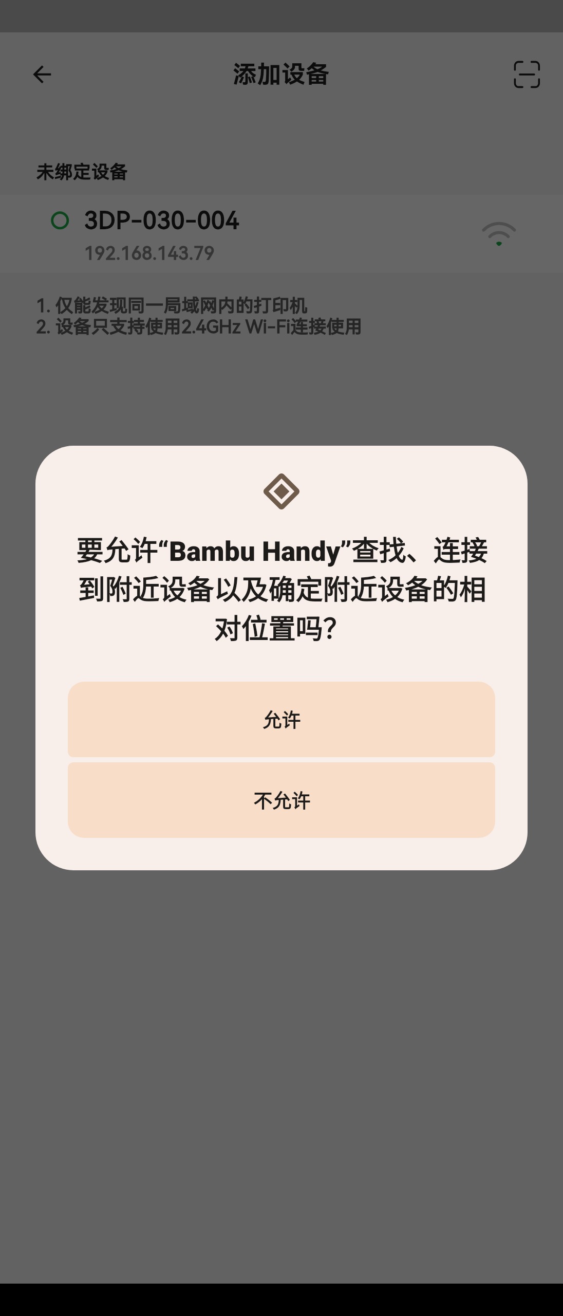 Bambu Handy