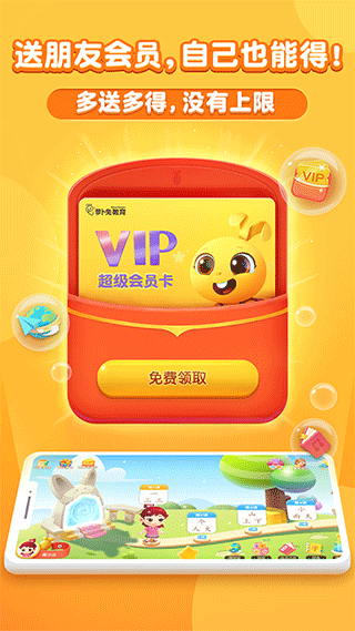 萝卜兔识字截图1