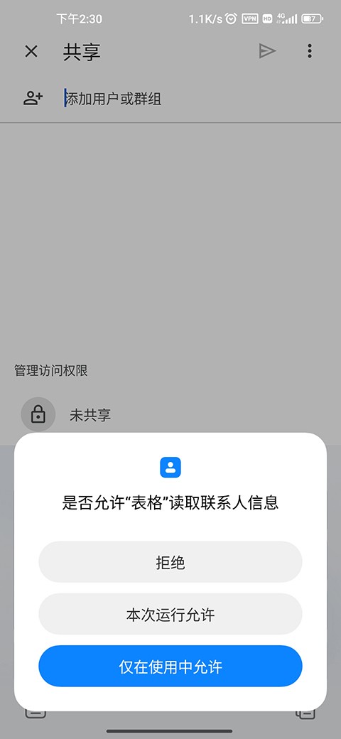 google sheets截图1
