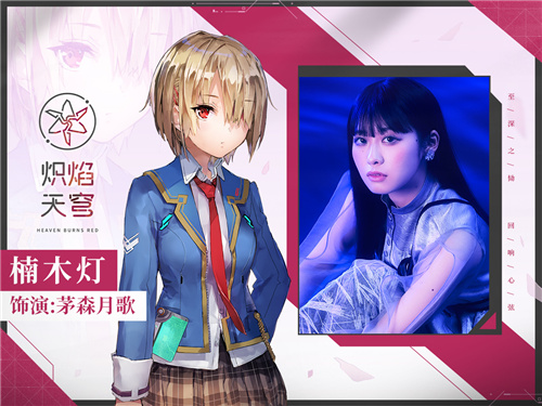 炽焰天穹全平台公测正式开启，少女们悲喜交织的凄美物语今日开幕