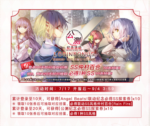 炽焰天穹全平台公测正式开启，少女们悲喜交织的凄美物语今日开幕