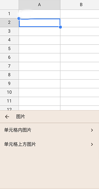 谷歌表格手机版