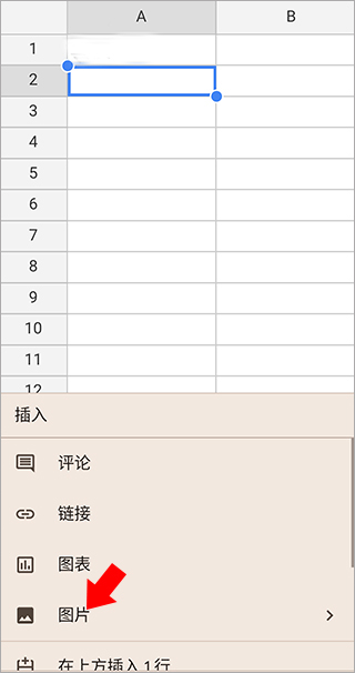 谷歌表格手机版