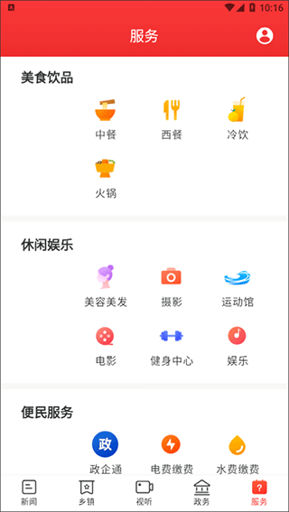 新巴陵新闻客户端截图2