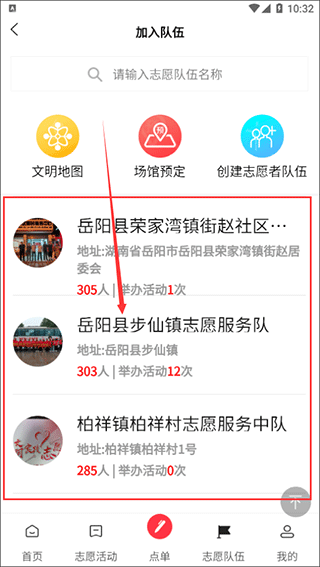 新巴陵新闻客户端