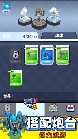 神枪手战场截图4