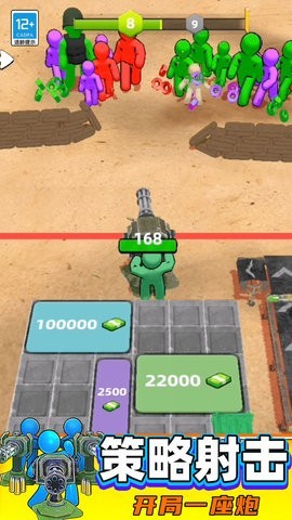 神枪手战场截图5