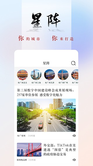 央广新闻截图3
