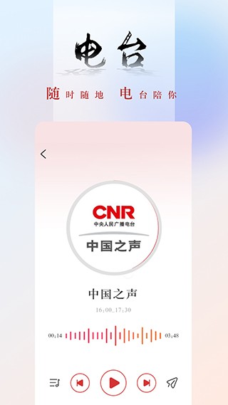 央广新闻截图4