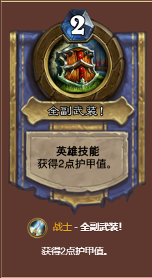 炉石传说国际服安卓版
