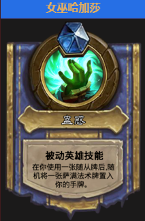 炉石传说国际服安卓版