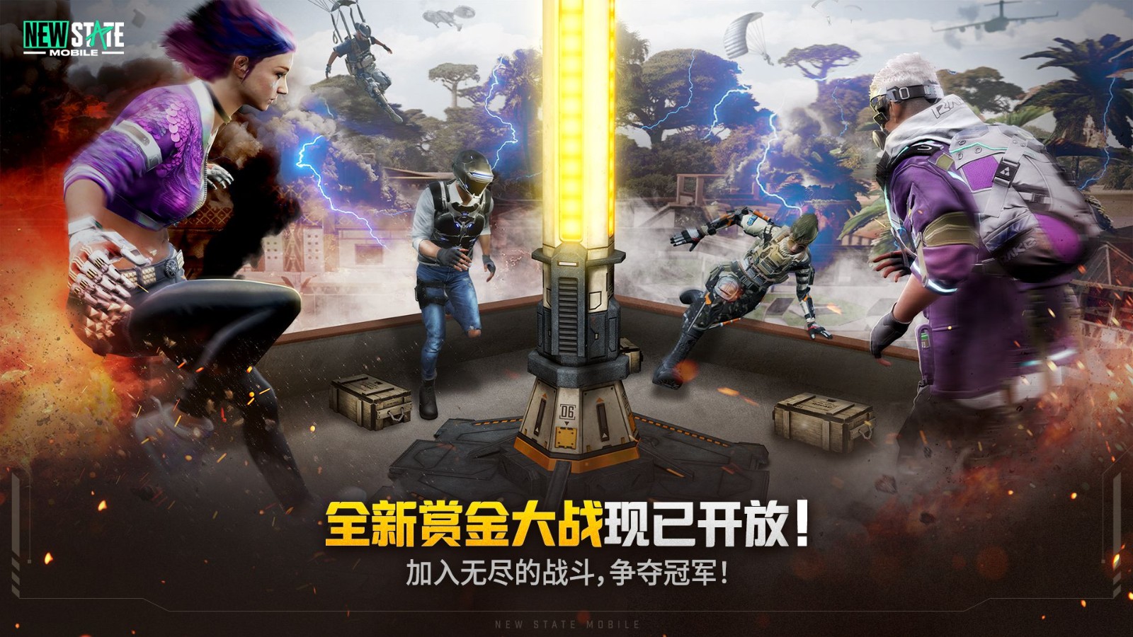 绝地求生2未来之役国际服最新版截图4