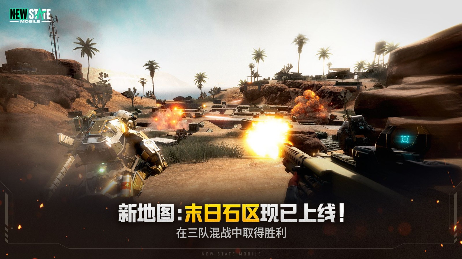 绝地求生2未来之役国际服最新版截图5