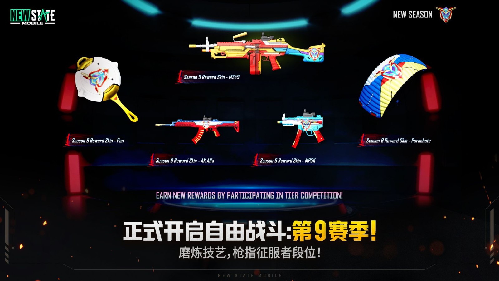 绝地求生2未来之役国际服最新版截图3