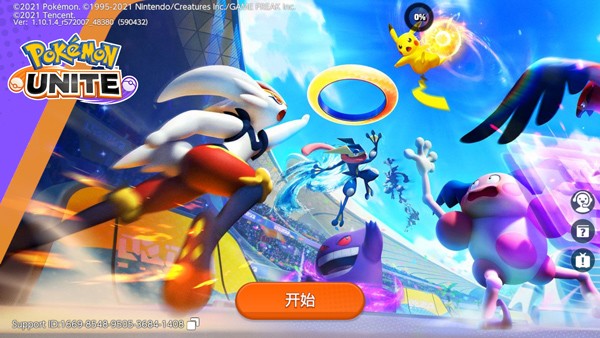 宝可梦大集结台服截图4
