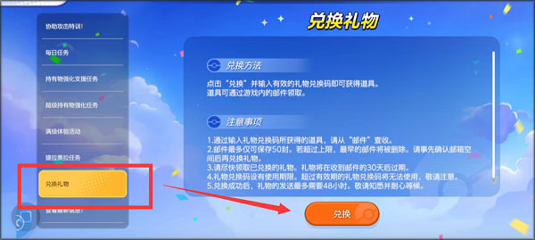 宝可梦大集结台服