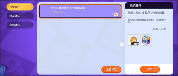 宝可梦大集结台服