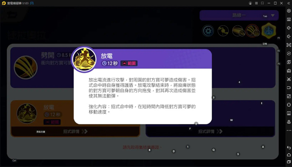 宝可梦大集结台服