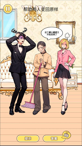 王妈当保姆截图3