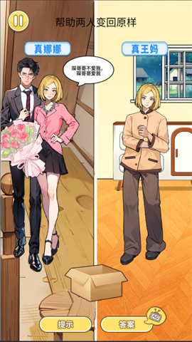 王妈当保姆截图1