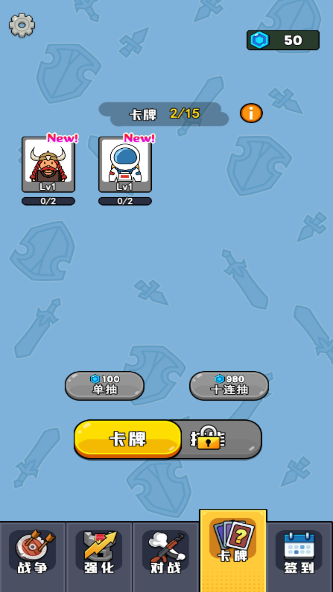 进化大做战截图4