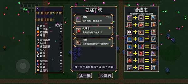 地下城割草卡牌系统