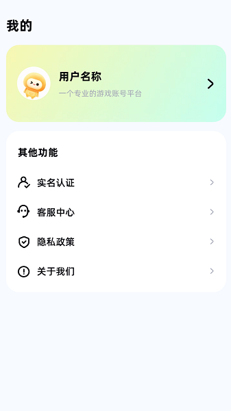号估估截图1
