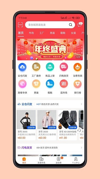 青创网截图1